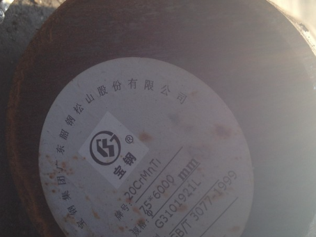 双河20CrMnTi合金结构钢