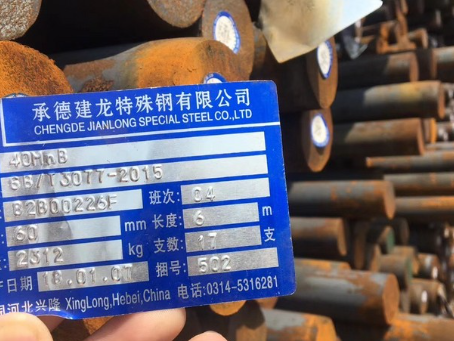 双河40MnB合金结构钢
