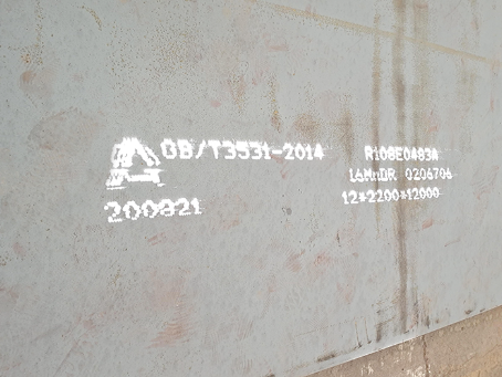 双河容器板-16MnDR